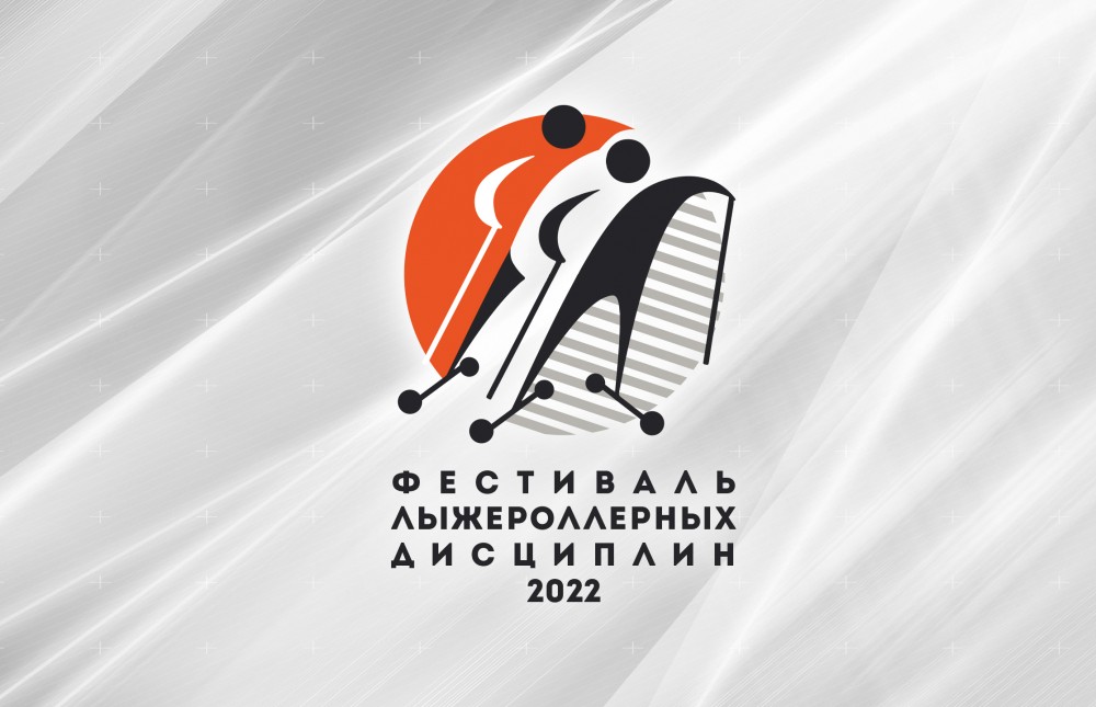 Открытие ФЛРД 2022