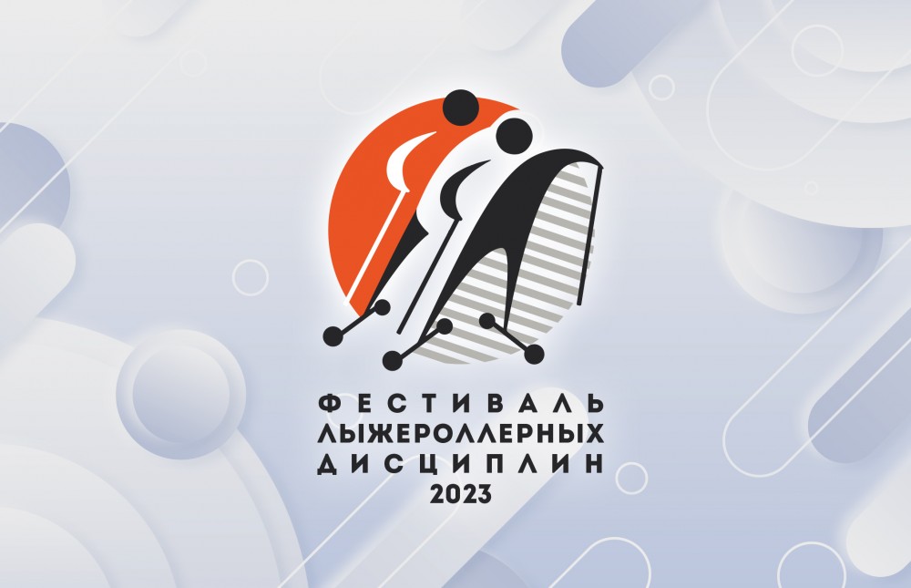 Лыжероллерный уикэнд в Марьино уже скоро