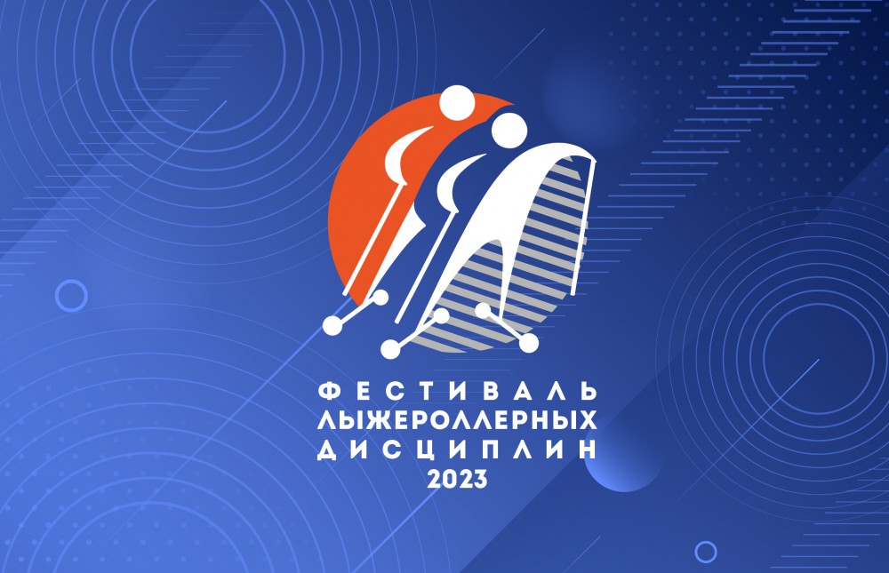В Туле пройдет заключительный этап сезона «весна-лето» ФЛРД