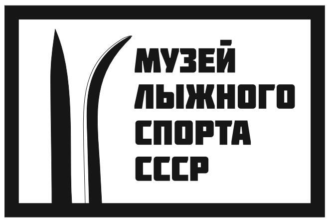 Лыжный музей откроют в Марьино 2 декабря