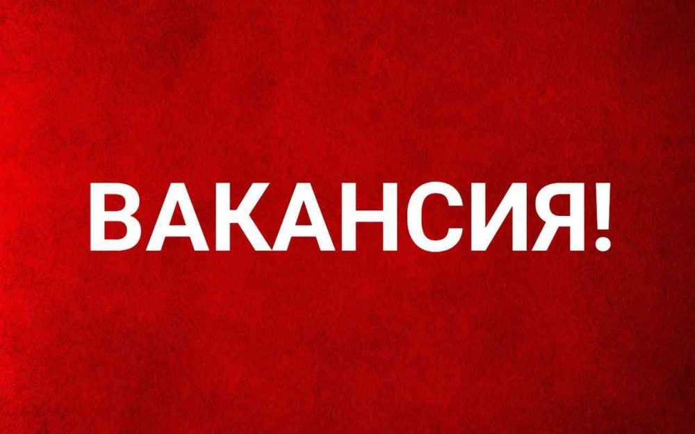 ВАКАНСИЯ ИНСТРУКТОРА-МЕТОДИСТА в ГБУ ДО «Московская академия лыжных гонок и биатлона»
