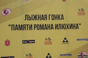 NEW - Информация по присвоению спортивных разрядов для участников соревнований VI этап Кубка Тульской области по лыжным гонкам, посвященный памяти Романа Илюхина