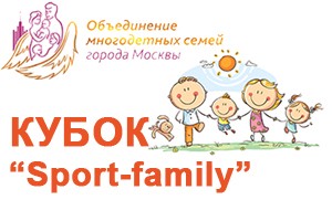 Общекомандный зачет после 4-х этапов марафона «Sport Family»